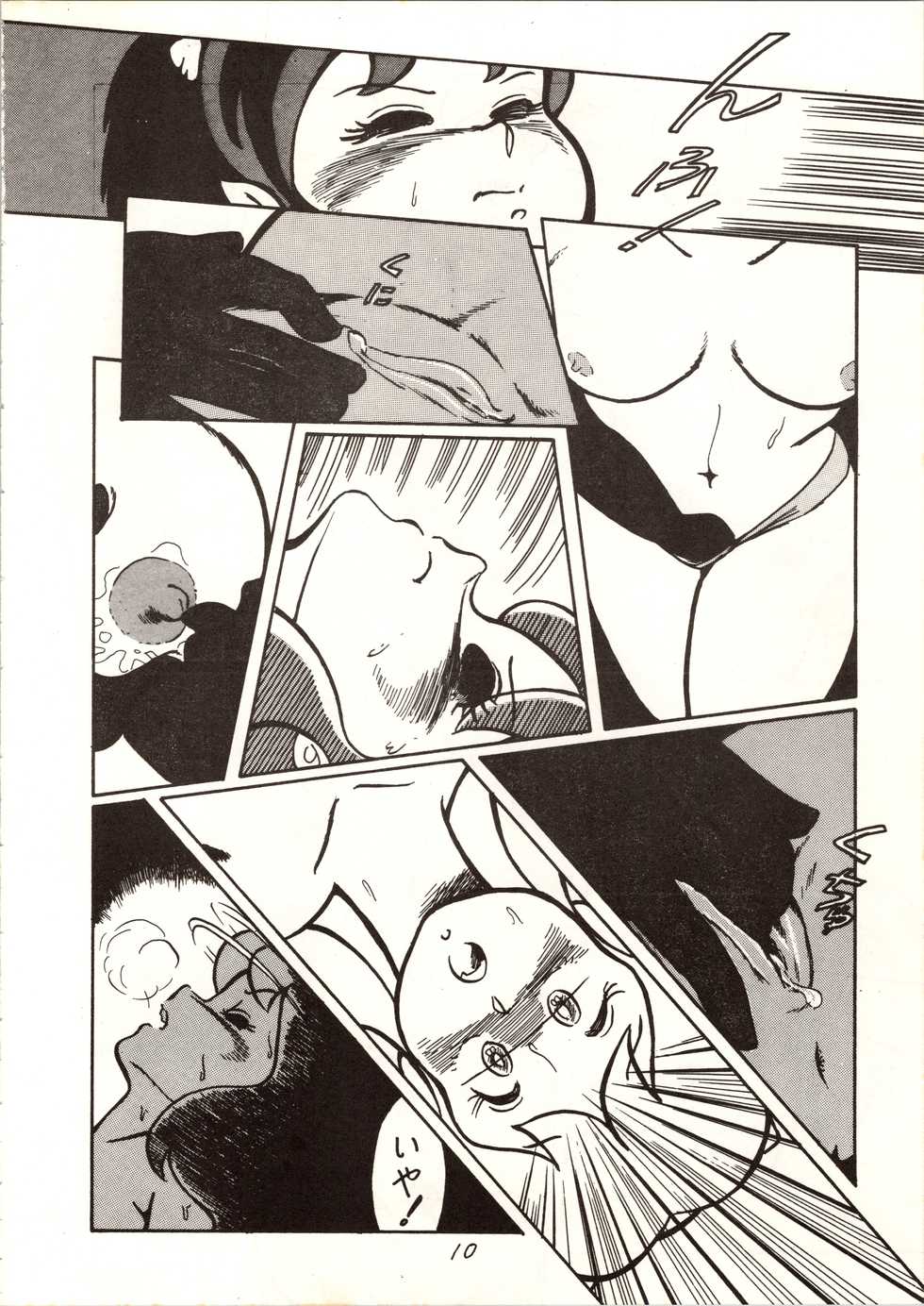 [MYSTERON (Various] Don Pii 3 (Urusei Yatsura) - Page 11