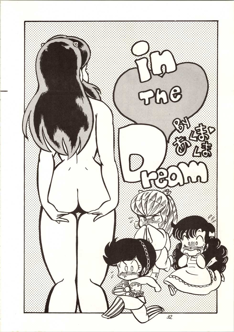 [MYSTERON (Various] Don Pii 3 (Urusei Yatsura) - Page 33