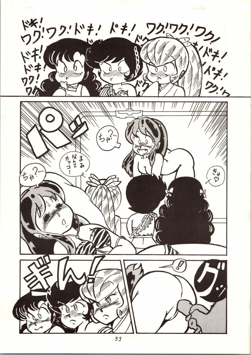 [MYSTERON (Various] Don Pii 3 (Urusei Yatsura) - Page 34