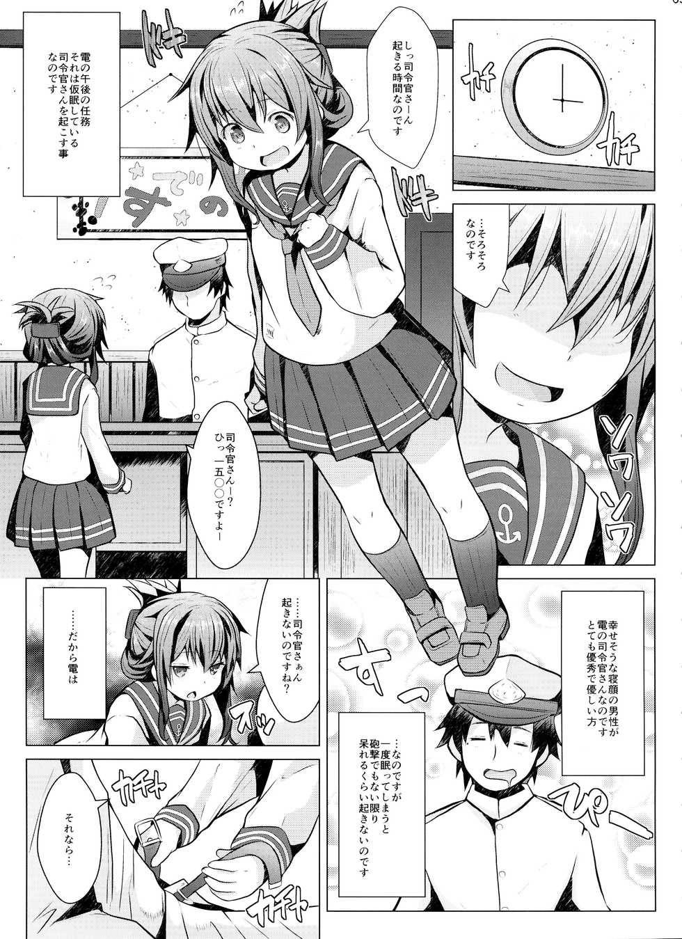 (C95) [GaRyuuYa (NAZ)] Hishokan no Tokken Ninmu nano desu (Kantai Collection -KanColle-) - Page 2