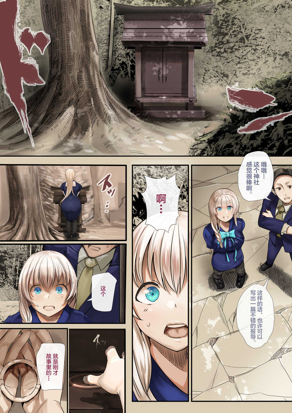 [Calm Atmosphere (Shinya)] Osananajimi no Shiro Gal ga Jitsu wa Shojo de Ninshin made Sasete shimatta Ohanashi Zenpen [Chinese] [新桥月白日语社] - Page 11