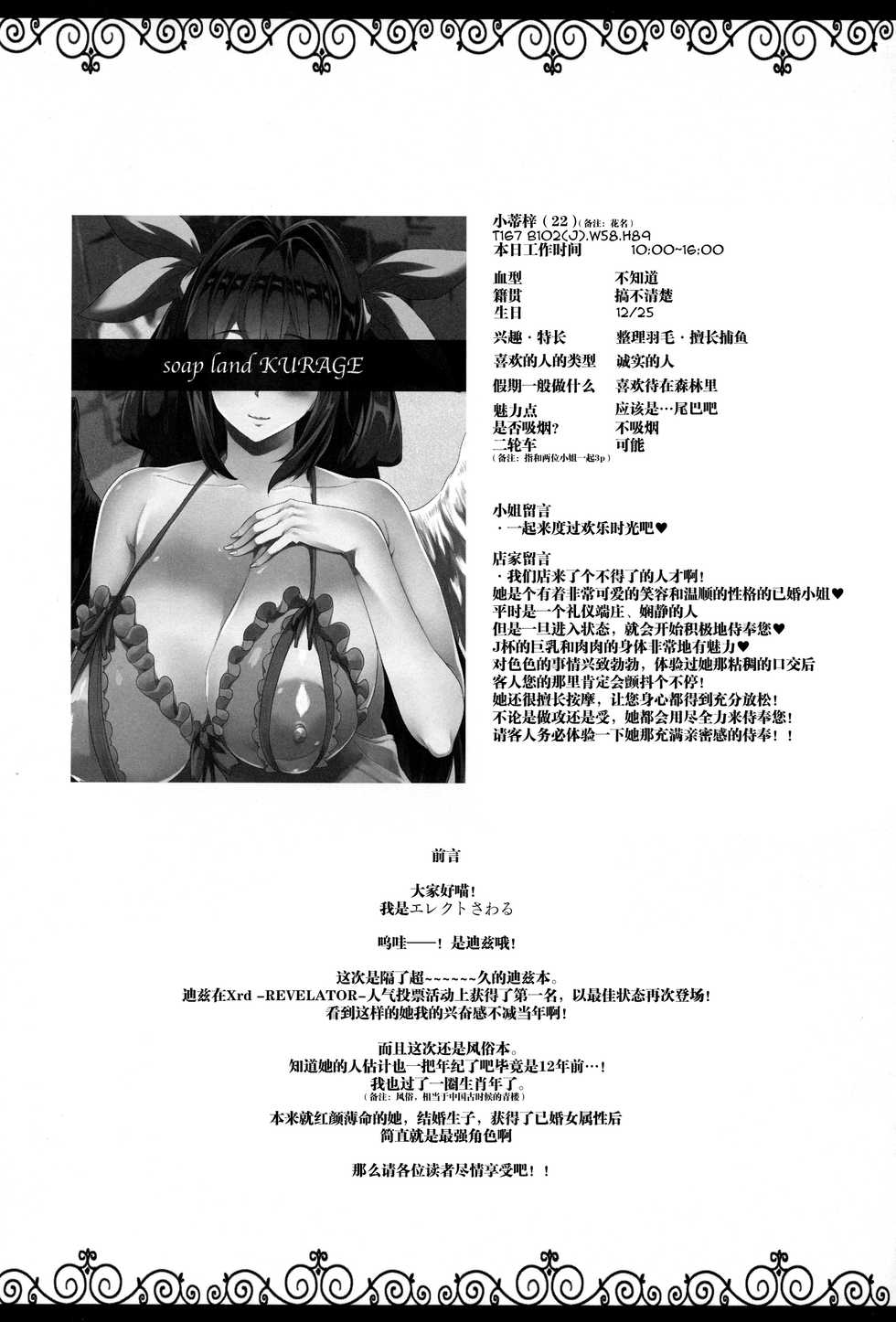 (C91) [ERECT TOUCH (Erect Sawaru)] Osanazuma Bakunyuu Nurunuru Soap-jou (Guilty Gear) [Chinese] [新桥月白日语社] - Page 4