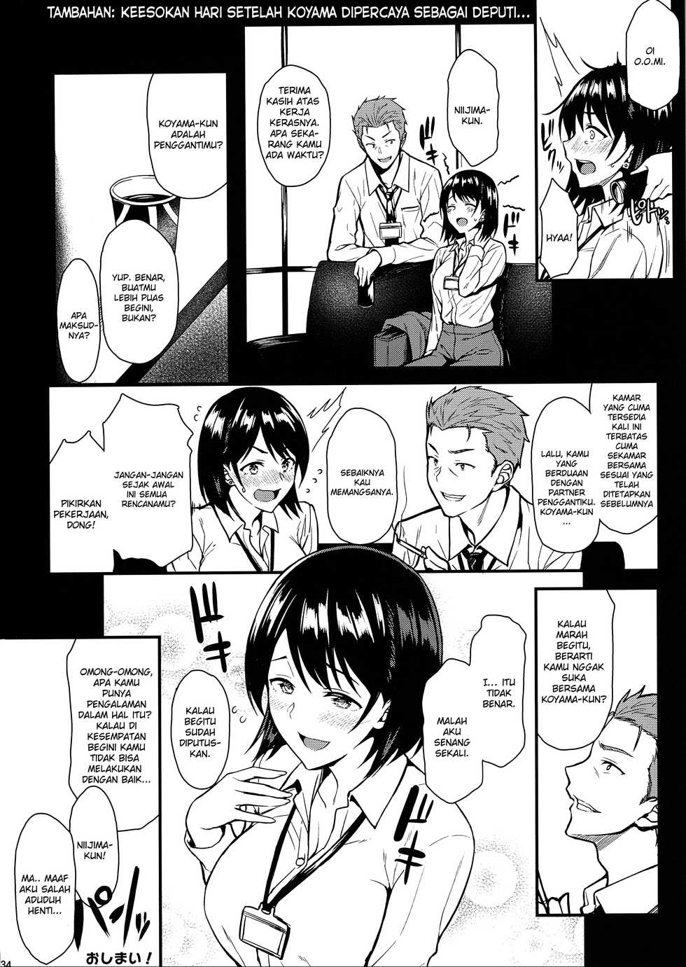 (C94) [Tonpuuratei (Saemon)] Ore no Hajimete wa Oumi-san ni Ubawaretai!! | Aku Ingin Senpai Merenggut Pengalaman Pertamaku!! [Indonesian] [Kiyo21] - Page 33