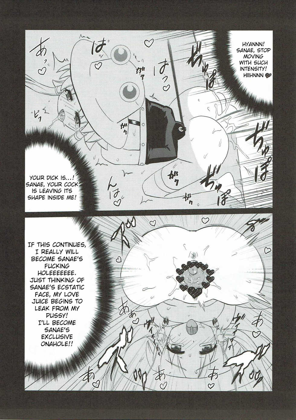 (C80) [Hanyan. (Nekomimi Kanon, Hida)] Toufuu Kabejiriroku (Touhou Project) [English] [Raknnkarscans] - Page 18