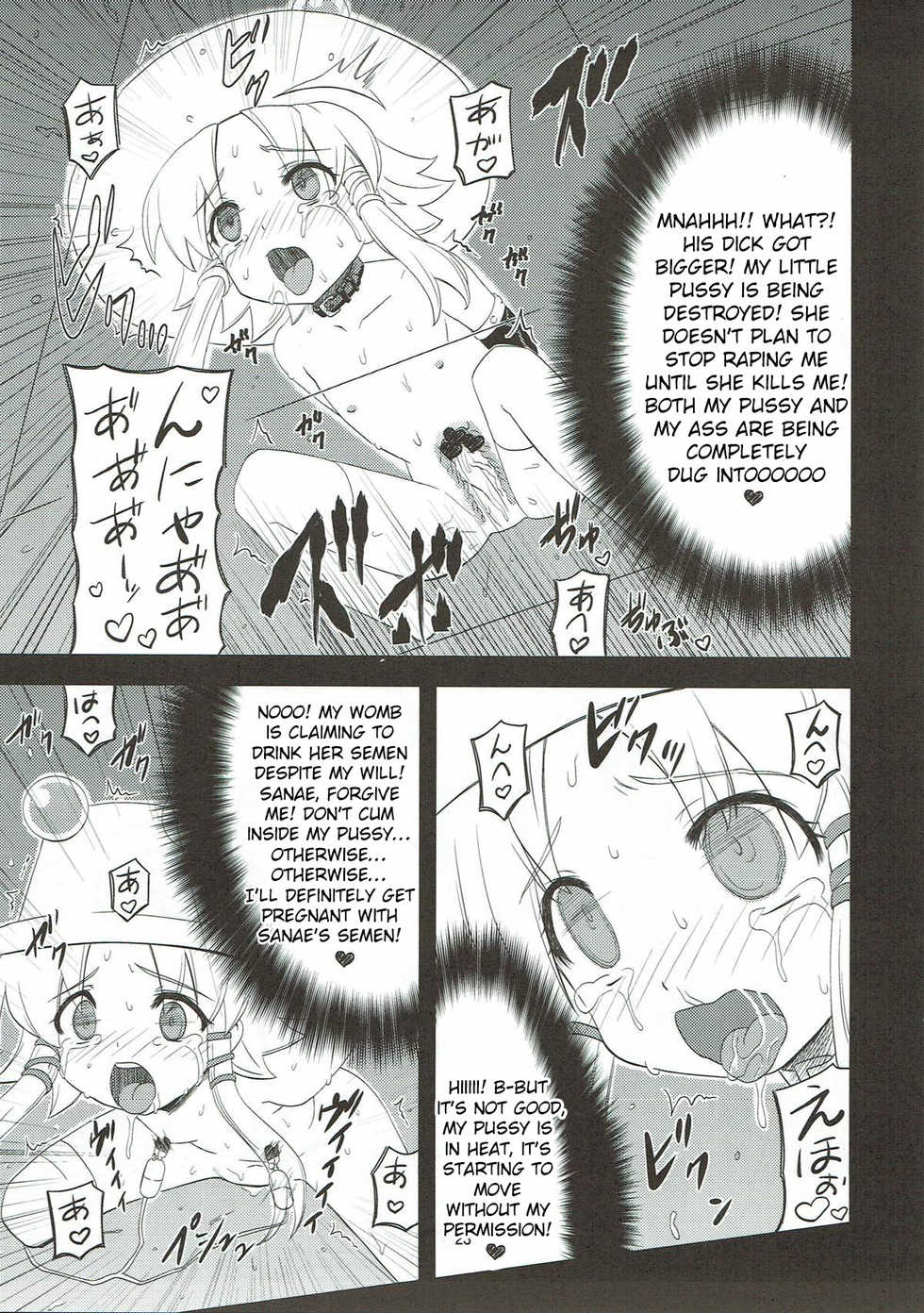 (C80) [Hanyan. (Nekomimi Kanon, Hida)] Toufuu Kabejiriroku (Touhou Project) [English] [Raknnkarscans] - Page 22