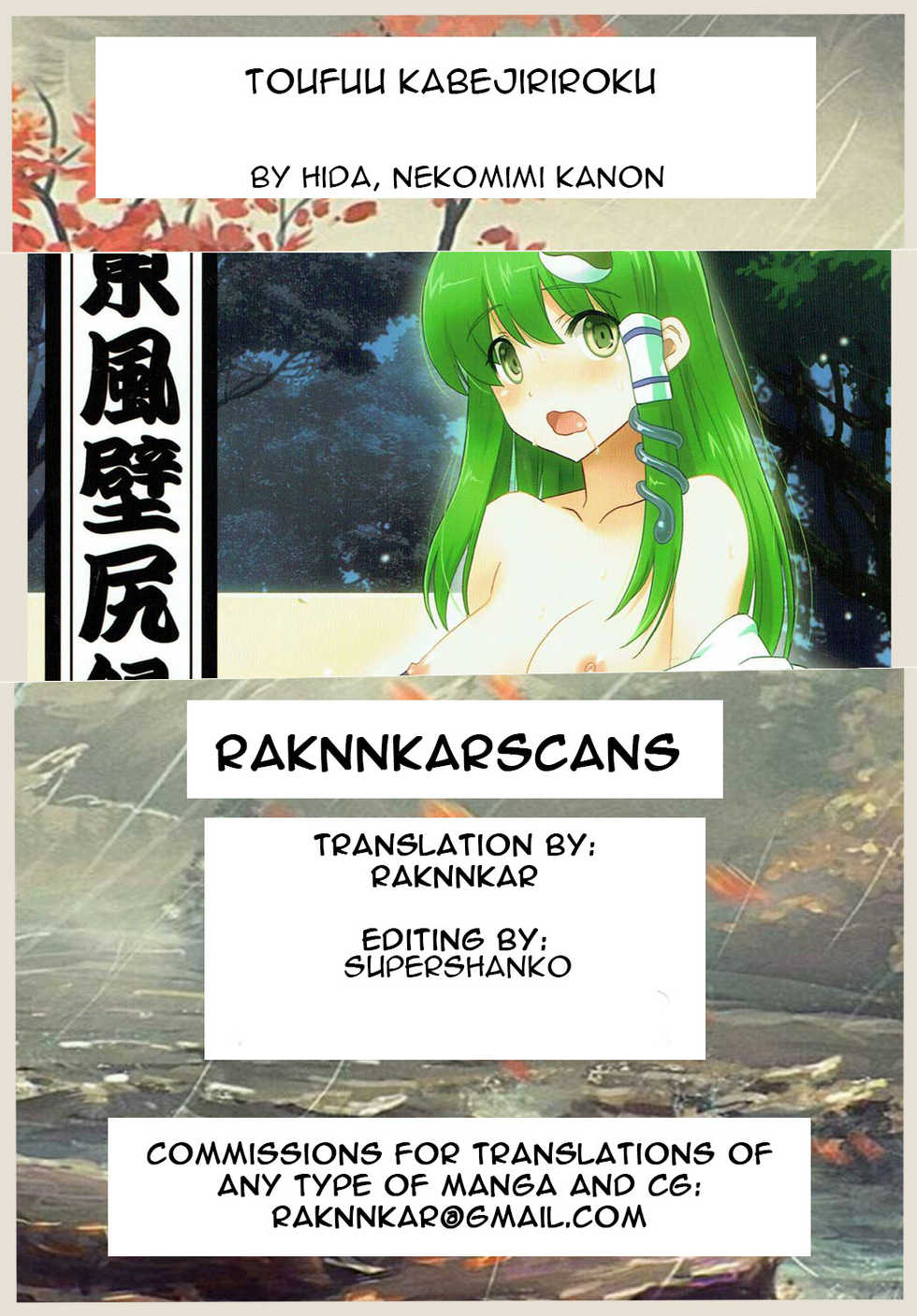 (C80) [Hanyan. (Nekomimi Kanon, Hida)] Toufuu Kabejiriroku (Touhou Project) [English] [Raknnkarscans] - Page 31