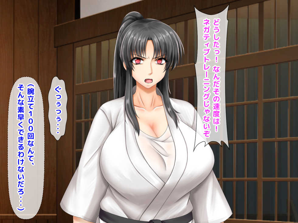 [Okinawa Chinkosuu (Morino Kuma)] Onna Atsukai Sareta Koto ga Nai Saikyou no Onna Kakutouka o Tasukaritai ga Tame ni Onna Atsukai Shite Mita Ken - Page 2