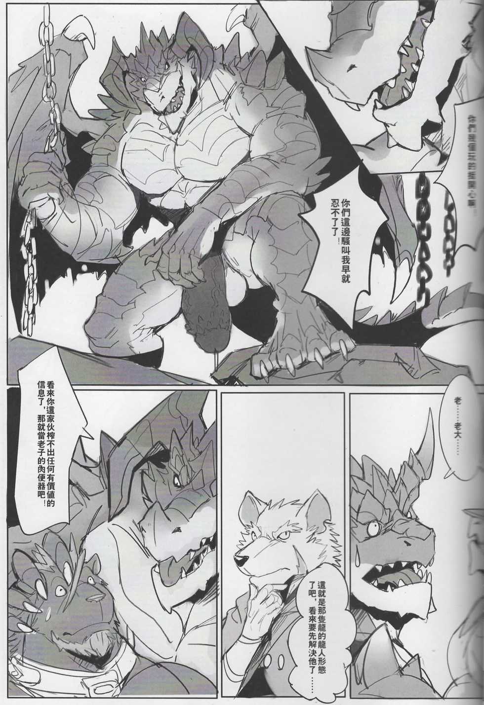 (FF35) [Raymond158] SINK INTO 2 [Chinese] - Page 35