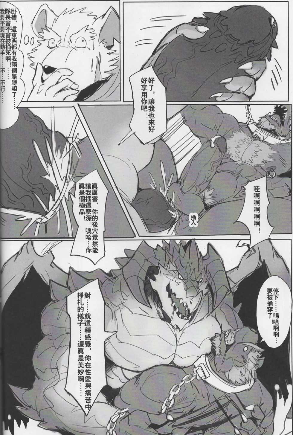 (FF35) [Raymond158] SINK INTO 2 [Chinese] - Page 36