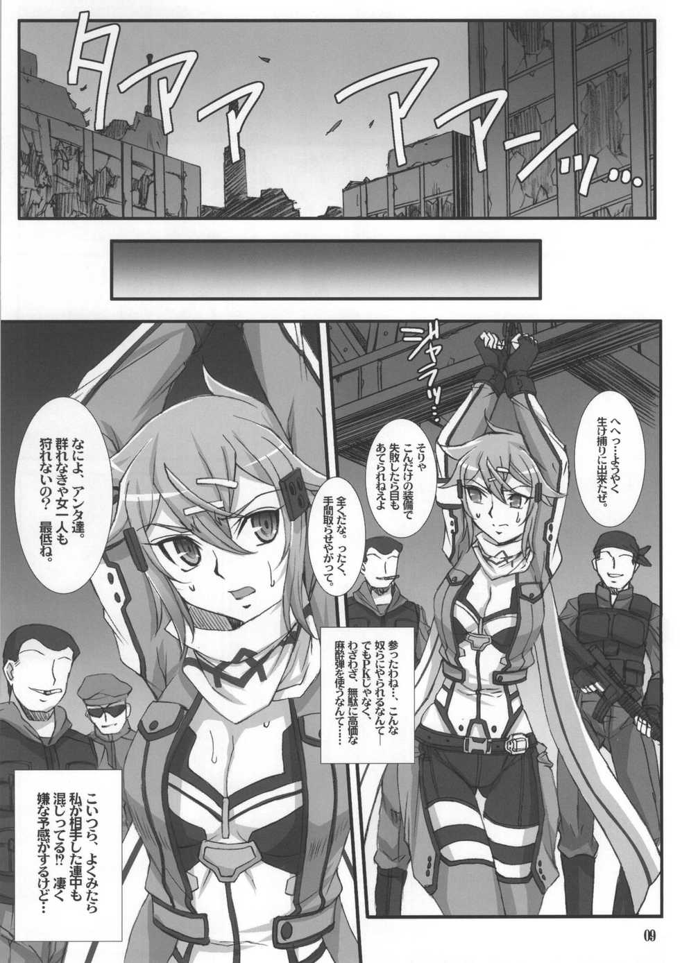 (C86) [H.B (B-RIVER)] Honey Bullet (Sword Art Online) [Decensored] - Page 6