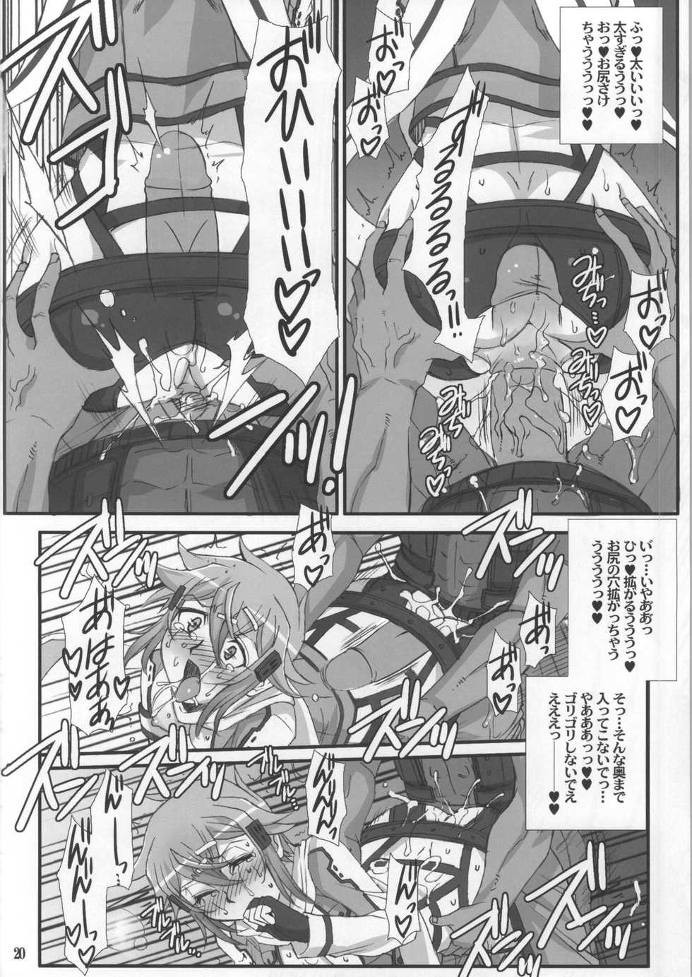 (C86) [H.B (B-RIVER)] Honey Bullet (Sword Art Online) [Decensored] - Page 17