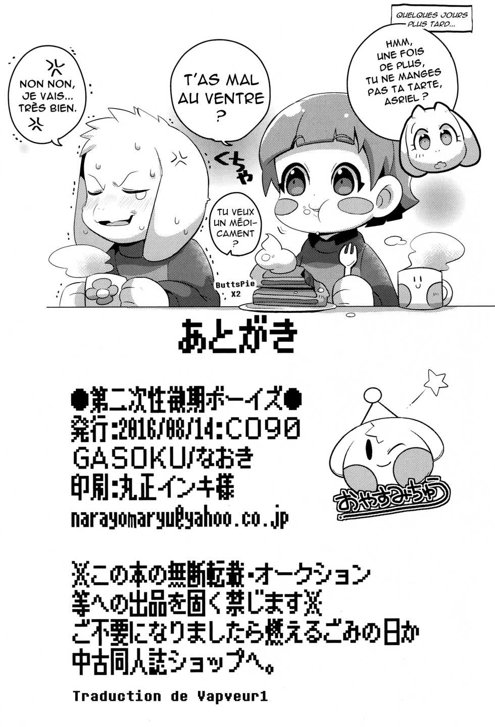 (C90) [GASOKU (Naoki)] Dainiji Seichouki Boys (Undertale) [French] [Decensored] - Page 23