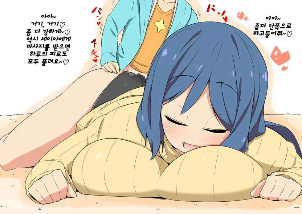 [Toudori] Okaa-san to Issho! (Gundam Build Fighters) [Korean] - Page 15