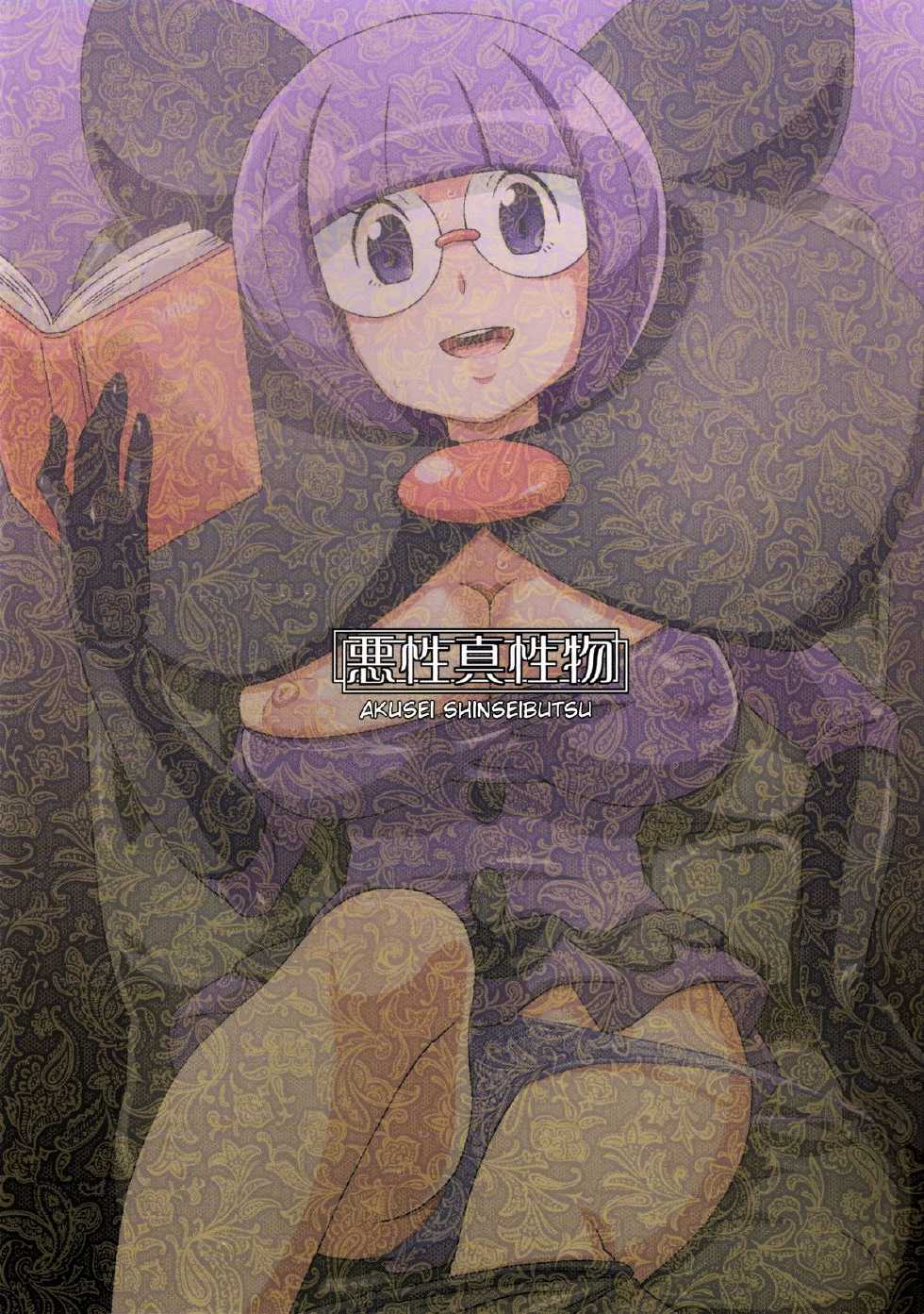 (C79) [Akusei-Shinseibutsu (Nori)] Bungaku Shoujo Gahou (Pokémon) [Textless] - Page 26