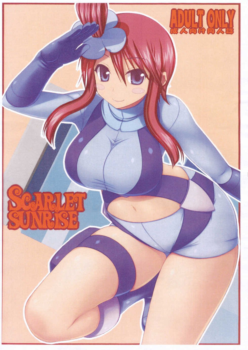 (C79) [Samidaregiri (Crowly)] SCARLET SUNRISE (Pokémon) [French] - Page 1