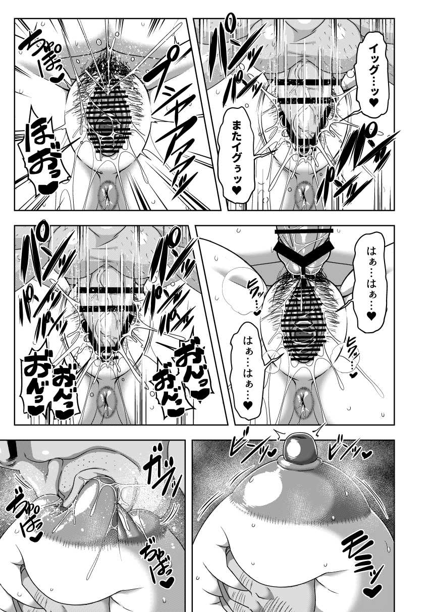 [Nacchuushou (Amazon)] Auto-Lock ni Zenra de Shimedasareru Kazami Yuuka 29-sai OL (Touhou Project) - Page 16