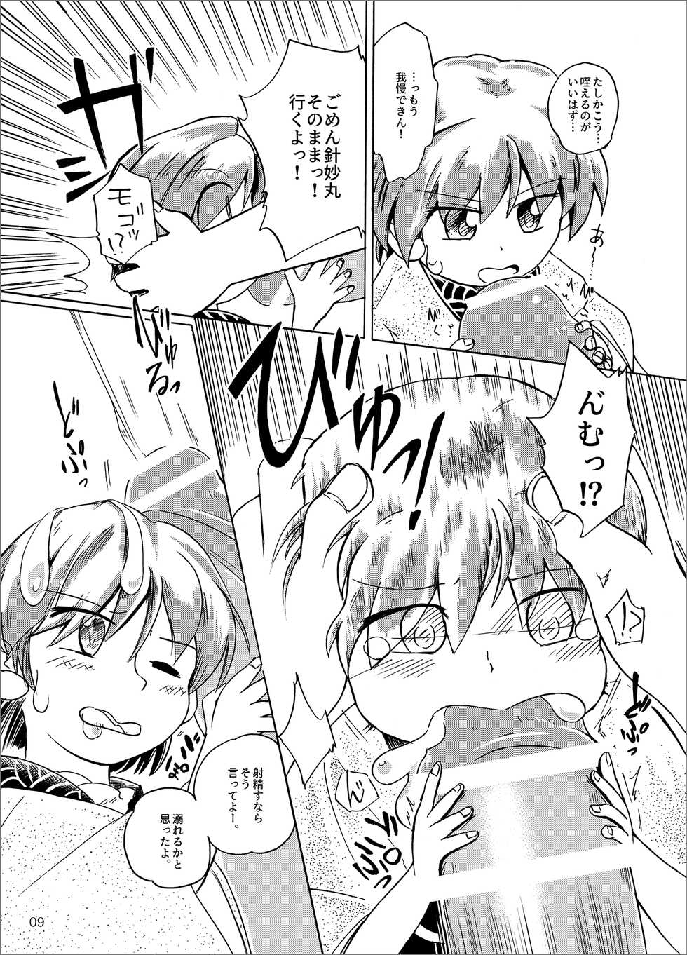 [Touzai Doujinsha (Saigoku)] Kobito no Koibito (Touhou Project) [Digital] - Page 9