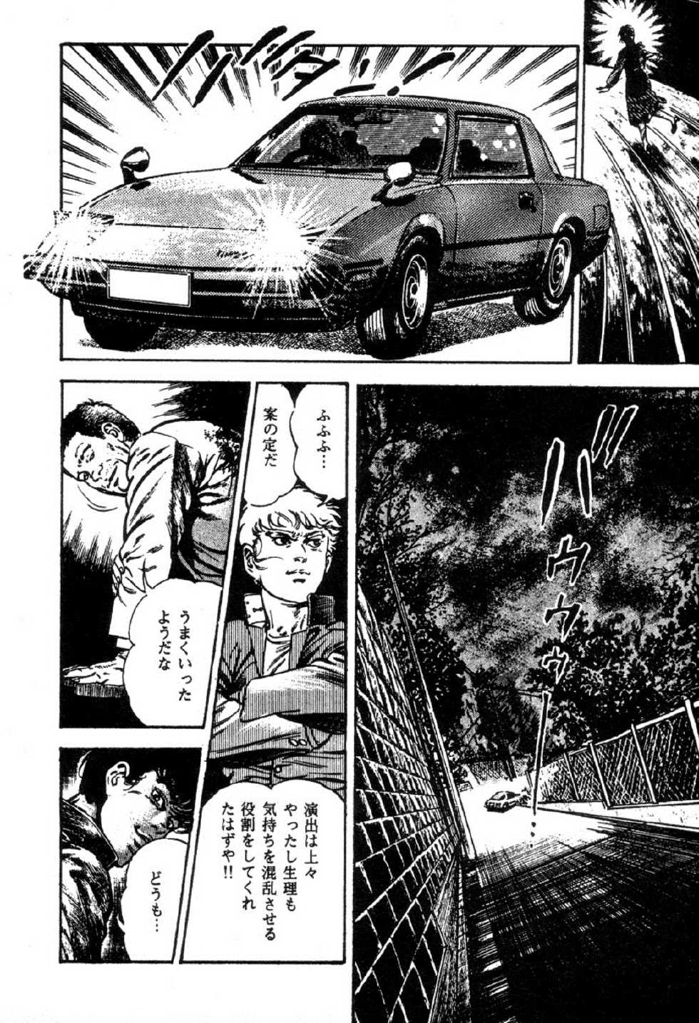 [Maeda Toshio] Chi no Wana 2 - Page 28