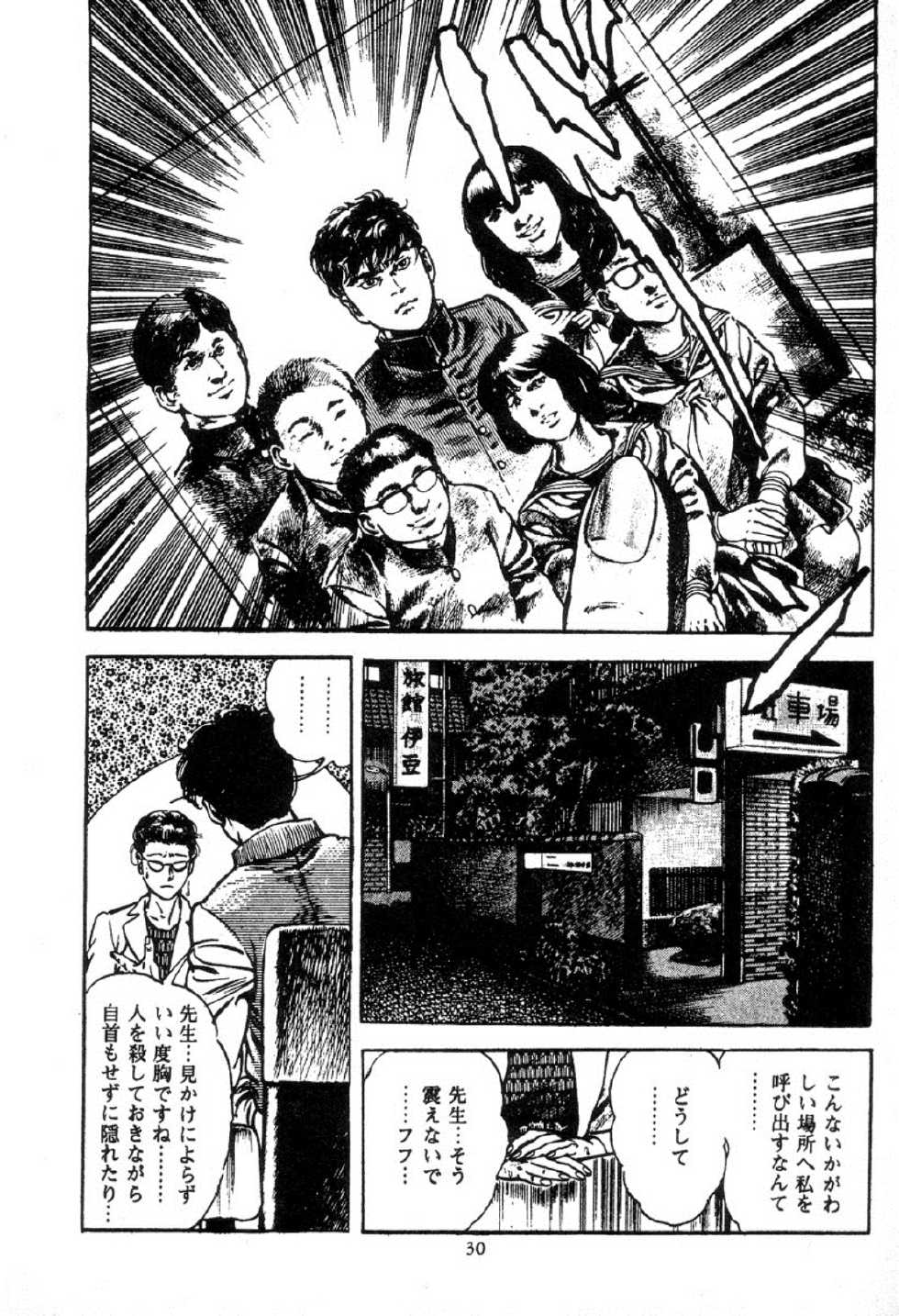 [Maeda Toshio] Chi no Wana 2 - Page 32
