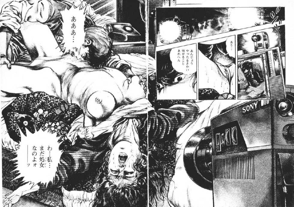 [Maeda Toshio] Chi no Wana 2 - Page 36
