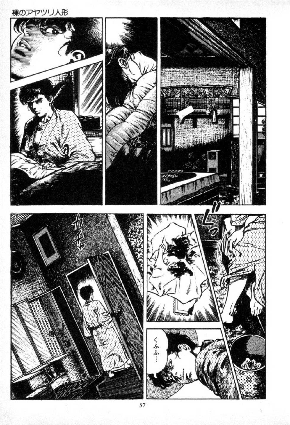 [Maeda Toshio] Chi no Wana 2 - Page 38