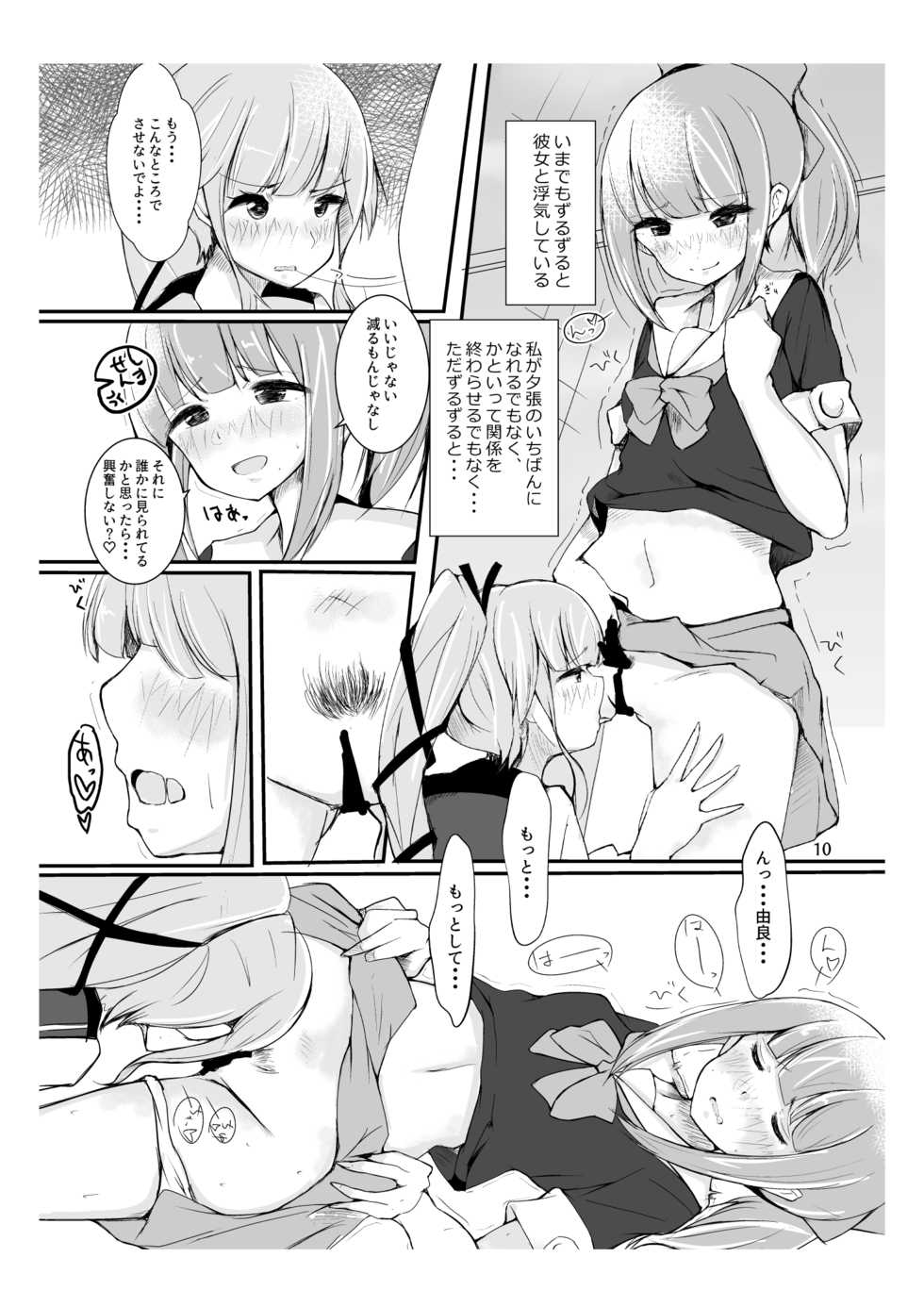 [Triple Lettuce Burger (Kaz)] You Must Believe in Spring (Kantai Collection -KanColle-) [Digital] - Page 10