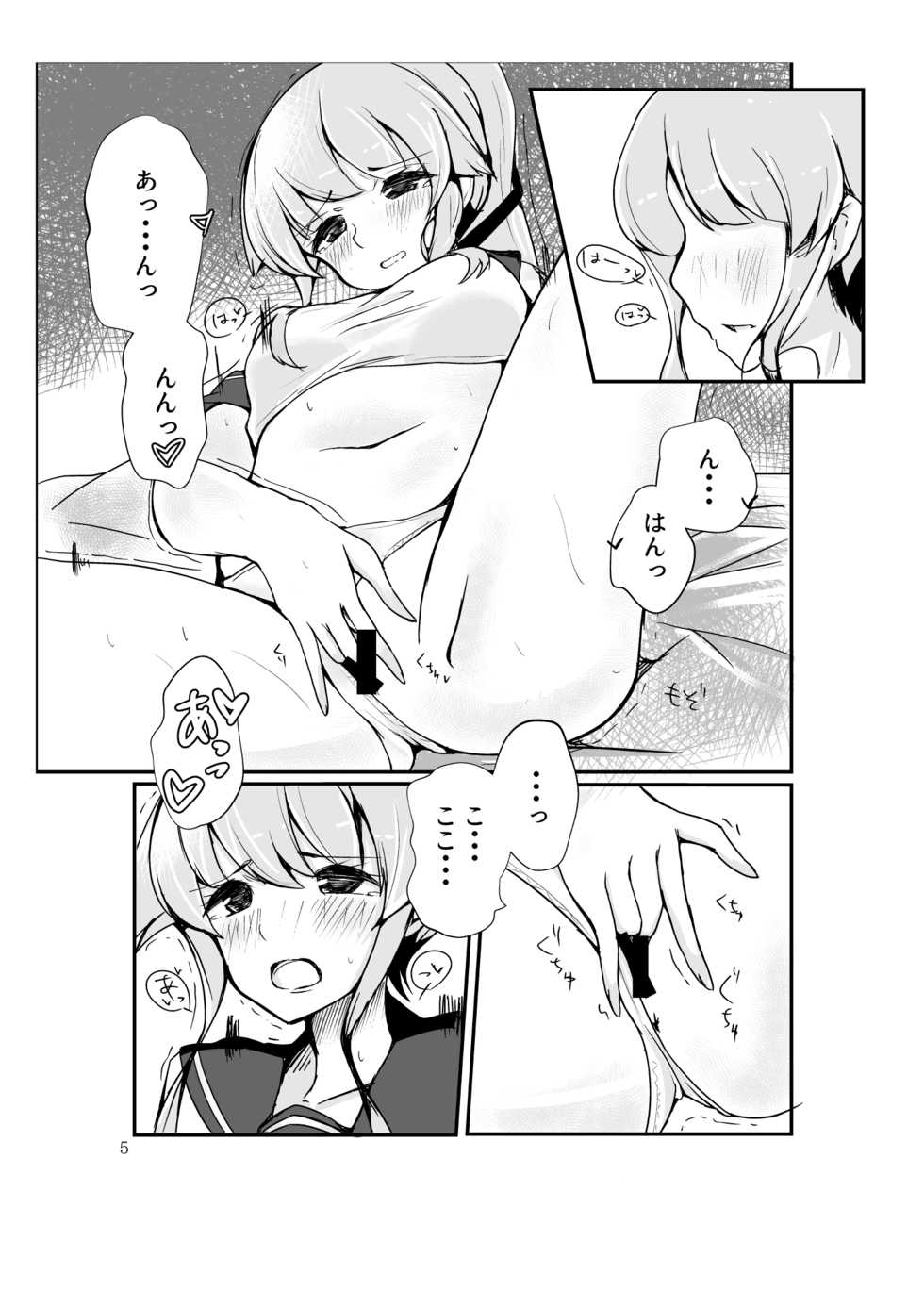 [Triple Lettuce Burger (Kaz)] Polkadots And Moonbeams (Kantai Collection -KanColle-) [Digital] - Page 3