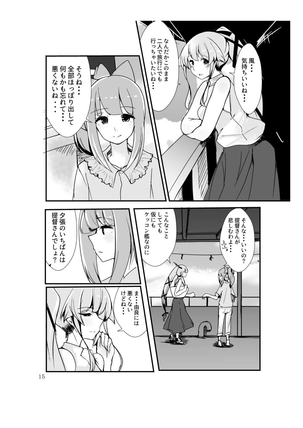 [Triple Lettuce Burger (Kaz)] Polkadots And Moonbeams (Kantai Collection -KanColle-) [Digital] - Page 13