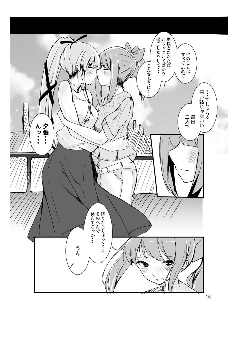 [Triple Lettuce Burger (Kaz)] Polkadots And Moonbeams (Kantai Collection -KanColle-) [Digital] - Page 14