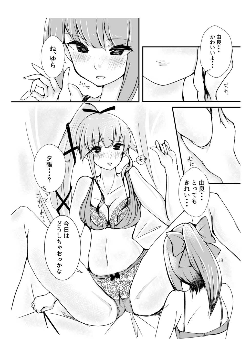 [Triple Lettuce Burger (Kaz)] Polkadots And Moonbeams (Kantai Collection -KanColle-) [Digital] - Page 16