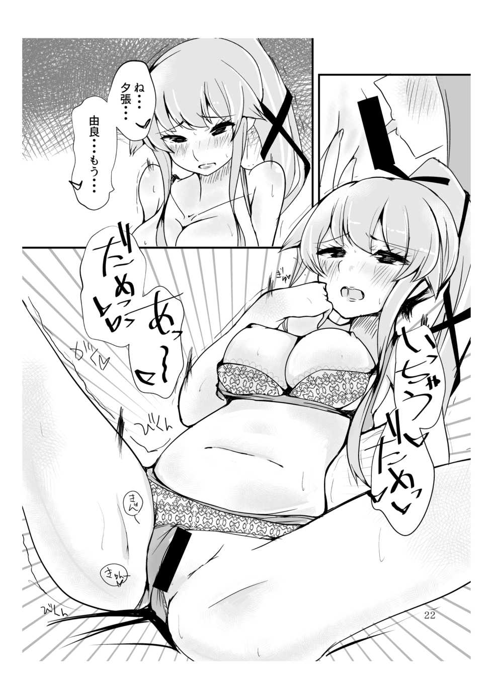 [Triple Lettuce Burger (Kaz)] Polkadots And Moonbeams (Kantai Collection -KanColle-) [Digital] - Page 20