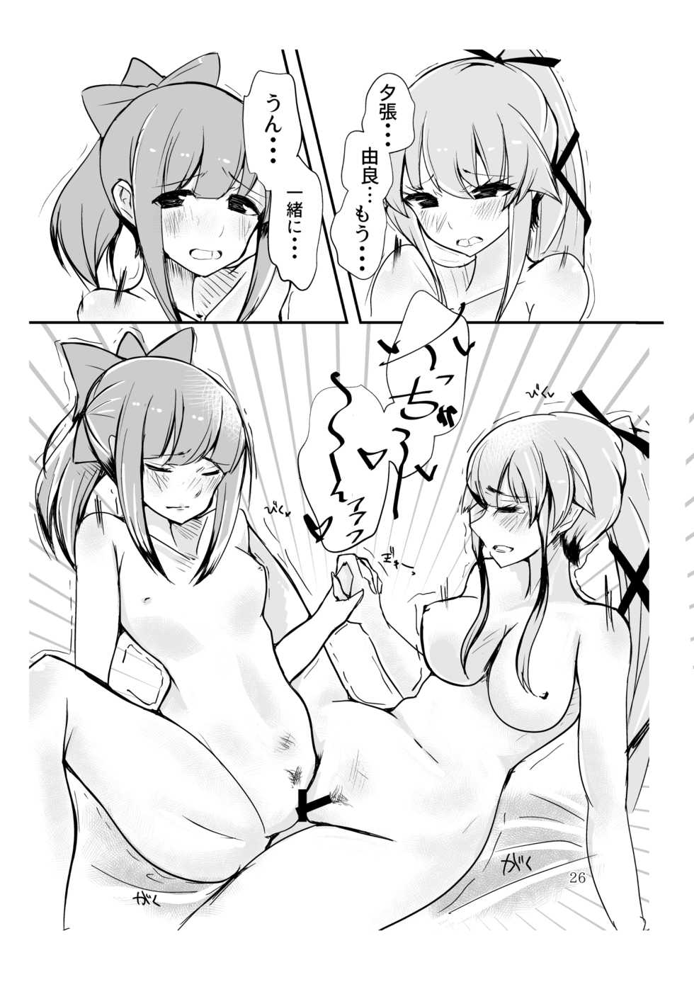 [Triple Lettuce Burger (Kaz)] Polkadots And Moonbeams (Kantai Collection -KanColle-) [Digital] - Page 24