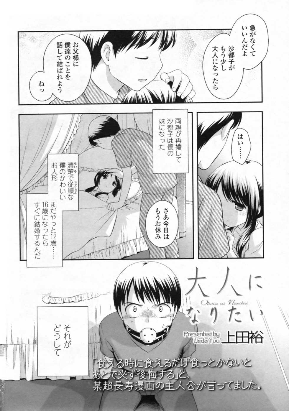 COMIC LO 2009-11 - Page 5
