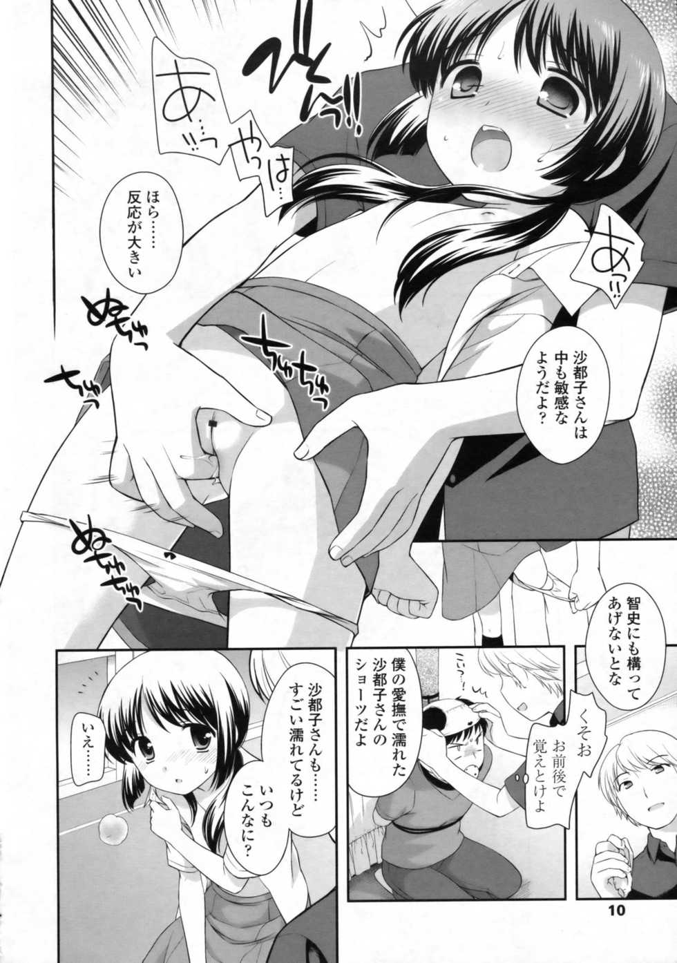 COMIC LO 2009-11 - Page 11