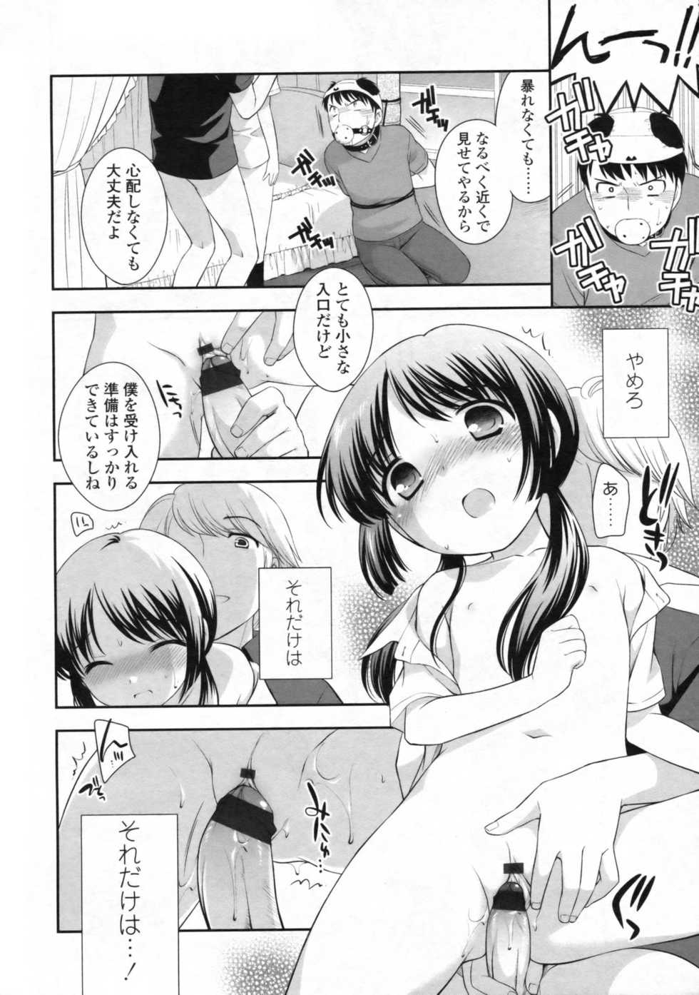 COMIC LO 2009-11 - Page 13