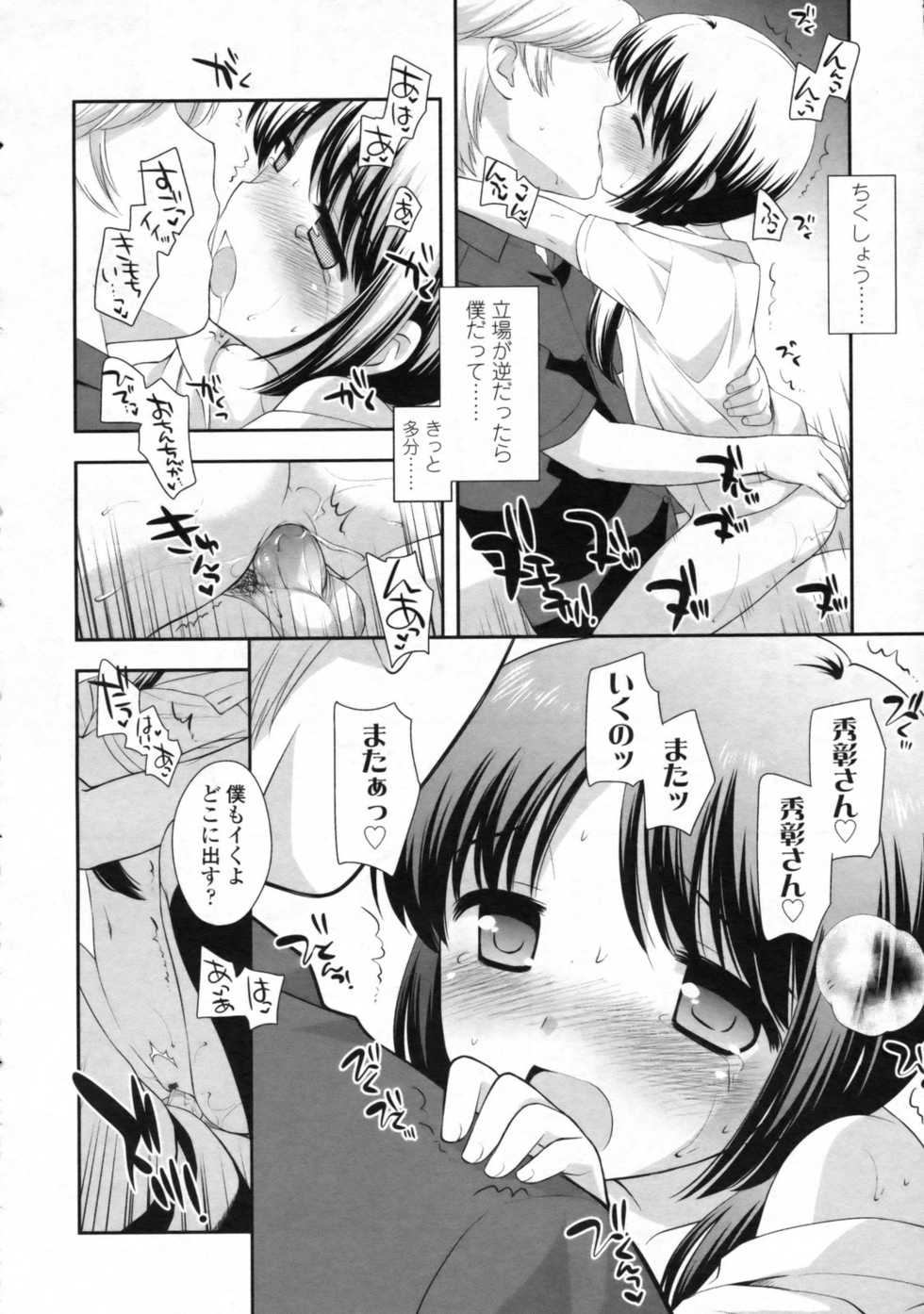COMIC LO 2009-11 - Page 21