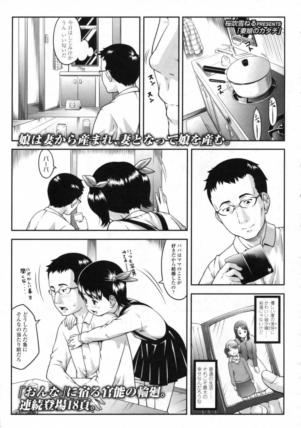 COMIC LO 2009-11 - Page 24