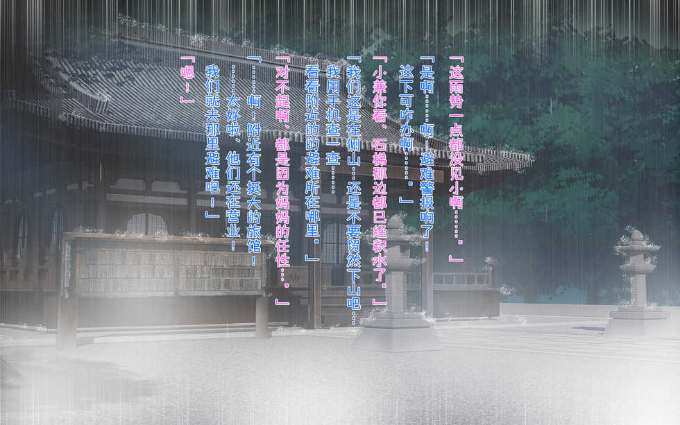 [morrow] Guerrilla Gouu no Sei de Kaa-chan to Yado de Ippaku Suru Hame ni Natta Hanashi. [Chinese] [黑条汉化] - Page 20