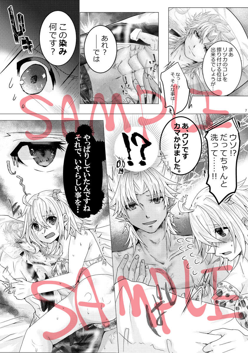 [Ra ichi.)] ) Tsūhan kaishi shimashita] seijin-muke ten guda hon sanpuru(Fate/Grand Order)sample - Page 4