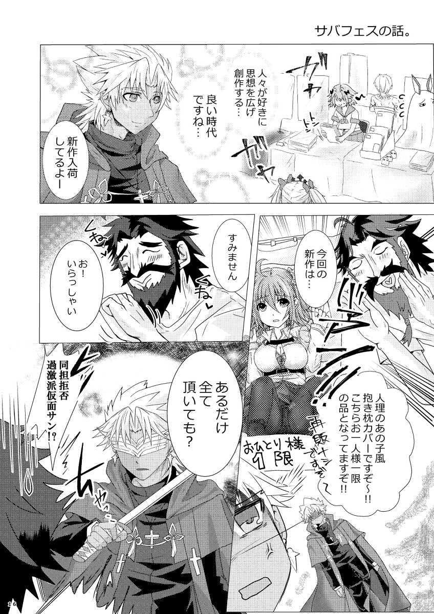 [Ra ichi.)] ) Tsūhan kaishi shimashita] seijin-muke ten guda hon sanpuru(Fate/Grand Order)sample - Page 8