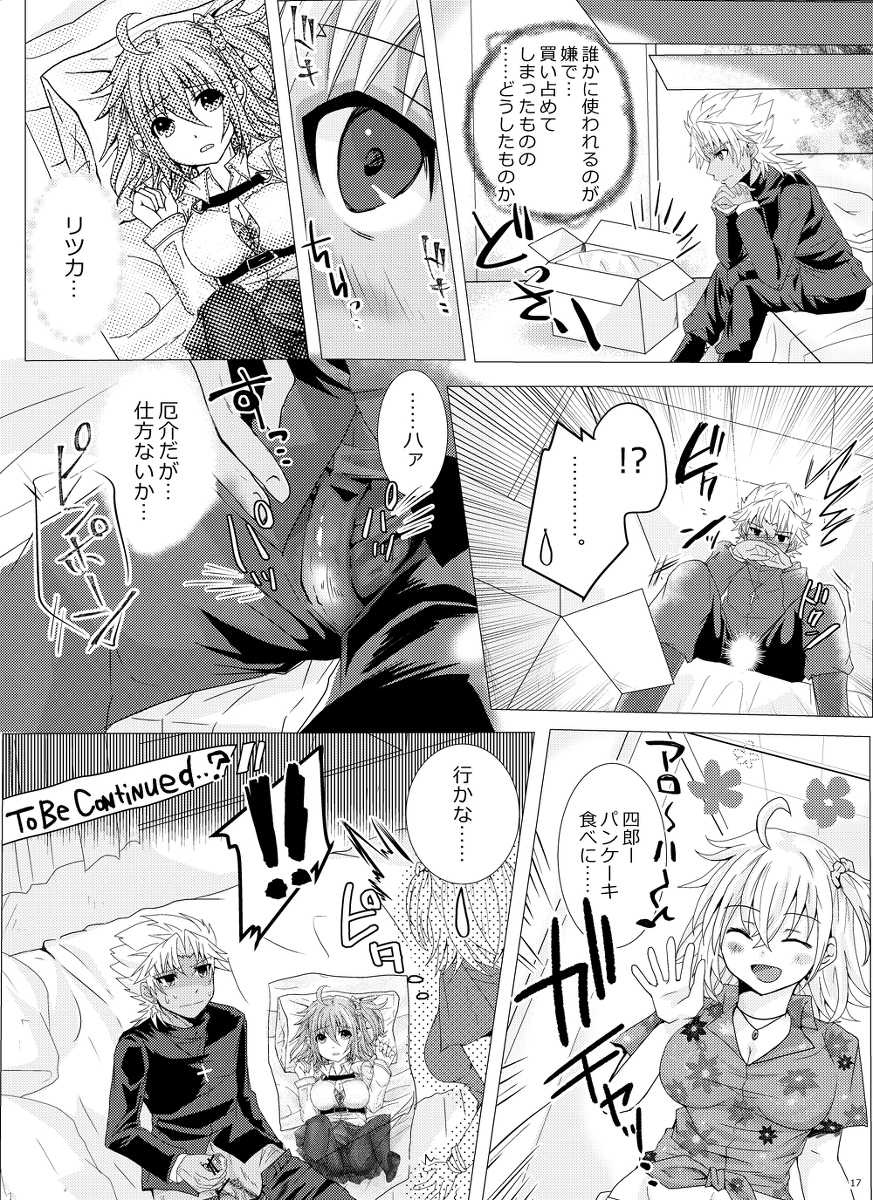 [Ra ichi.)] ) Tsūhan kaishi shimashita] seijin-muke ten guda hon sanpuru(Fate/Grand Order)sample - Page 9