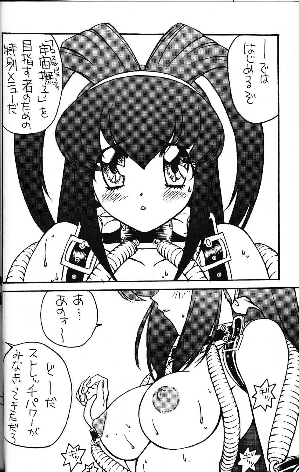 (CR23) [Piyokoya (Kobayashi Hiyoko] LOVE & PEACE (Battle Athletes) - Page 8