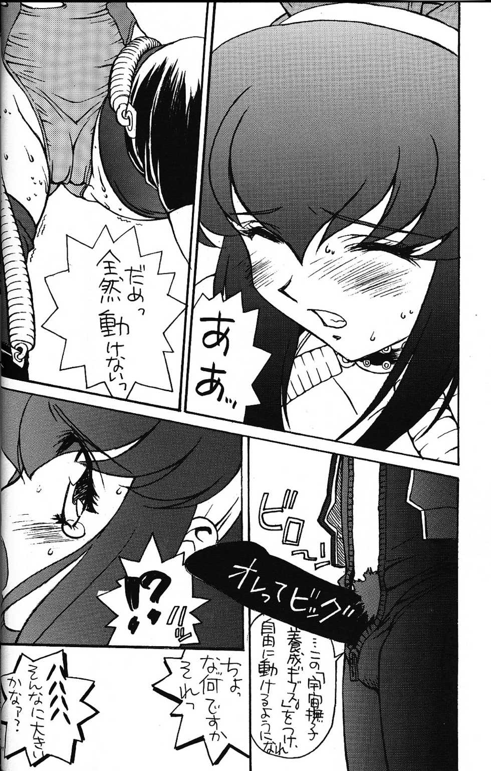 (CR23) [Piyokoya (Kobayashi Hiyoko] LOVE & PEACE (Battle Athletes) - Page 10