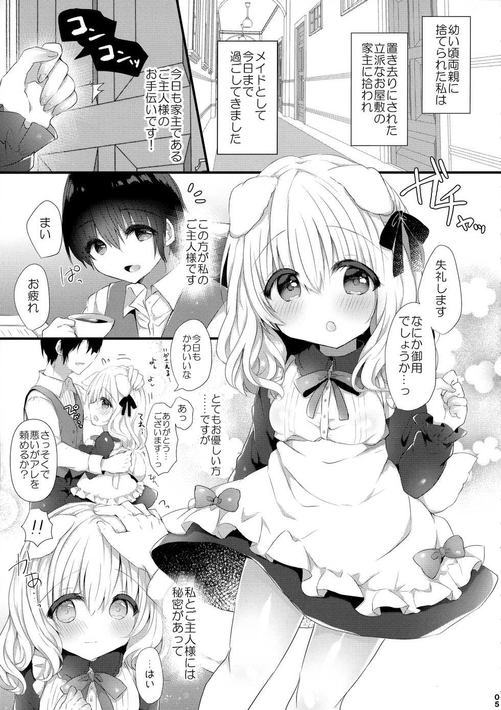 (C97) [AmazingSweets (Haruichigo)] Inumimi Musume Choukyou Monogatari - Page 4