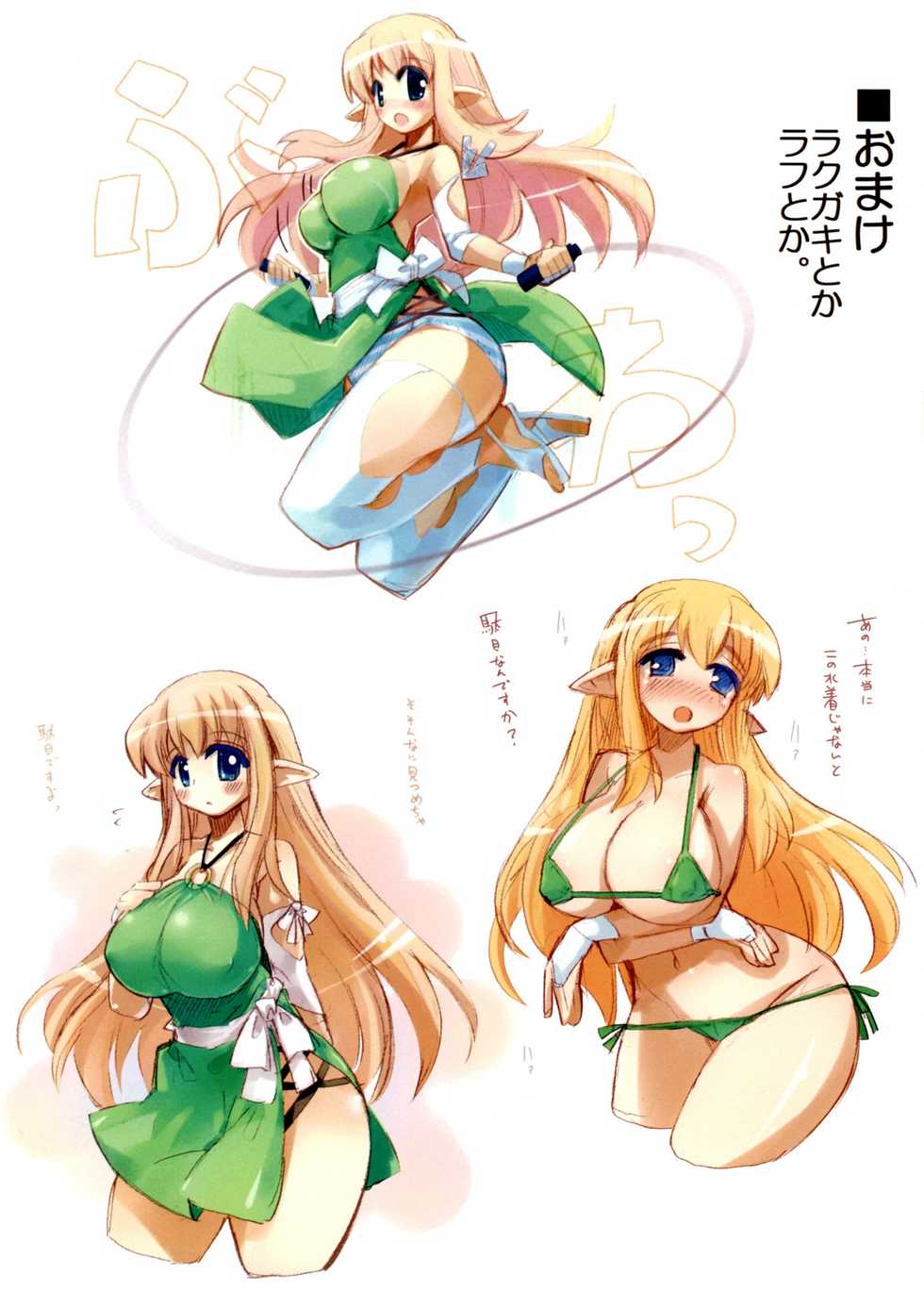 (C74) [komorebi-notebook (Momiji Mao)] Tiffania to Nakayoku Shimasho? (Zero no Tsukaima) [Spanish] [TheSilverLine] - Page 11