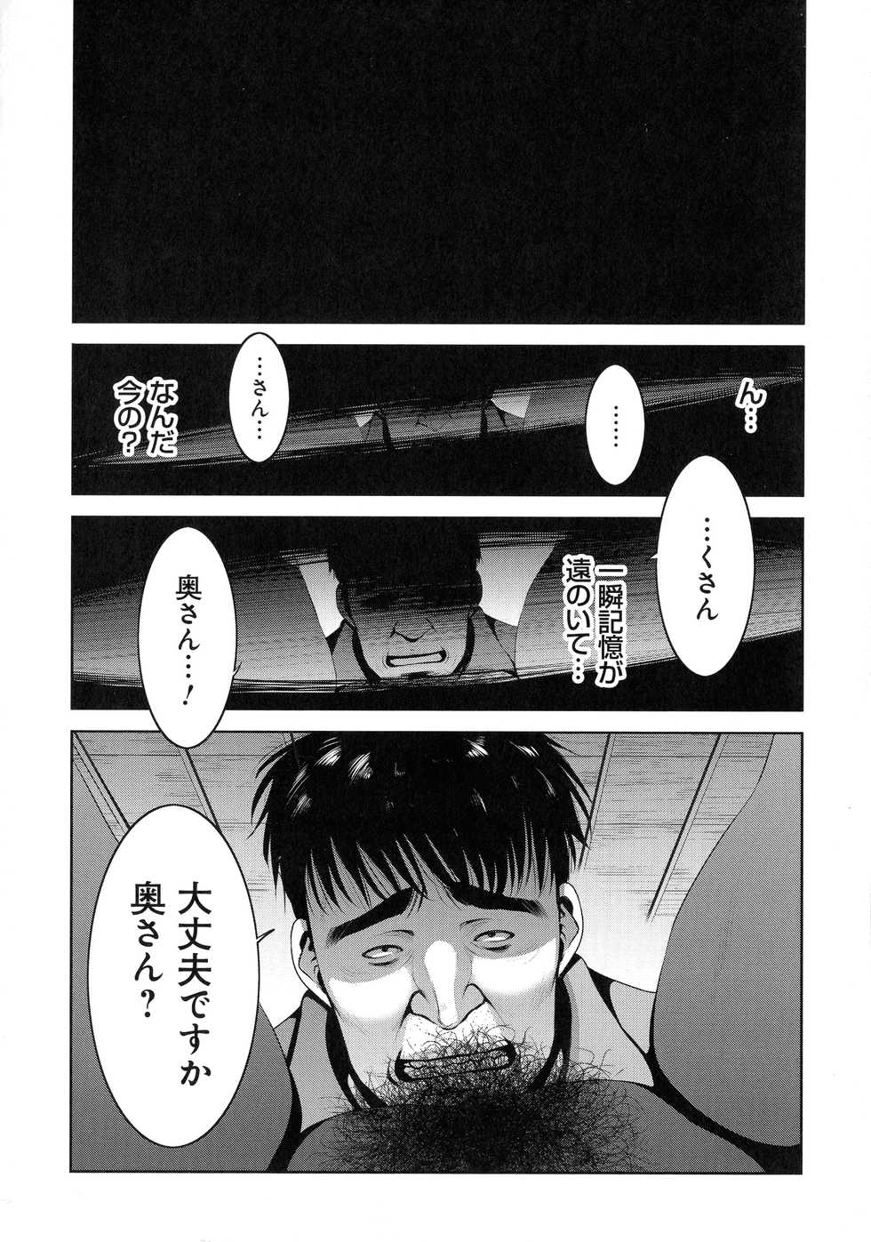 [Aonuma Shizuma] Jimi-gao haha wa Bitchi na Gyaru Musume ni Irekawaru - Page 14