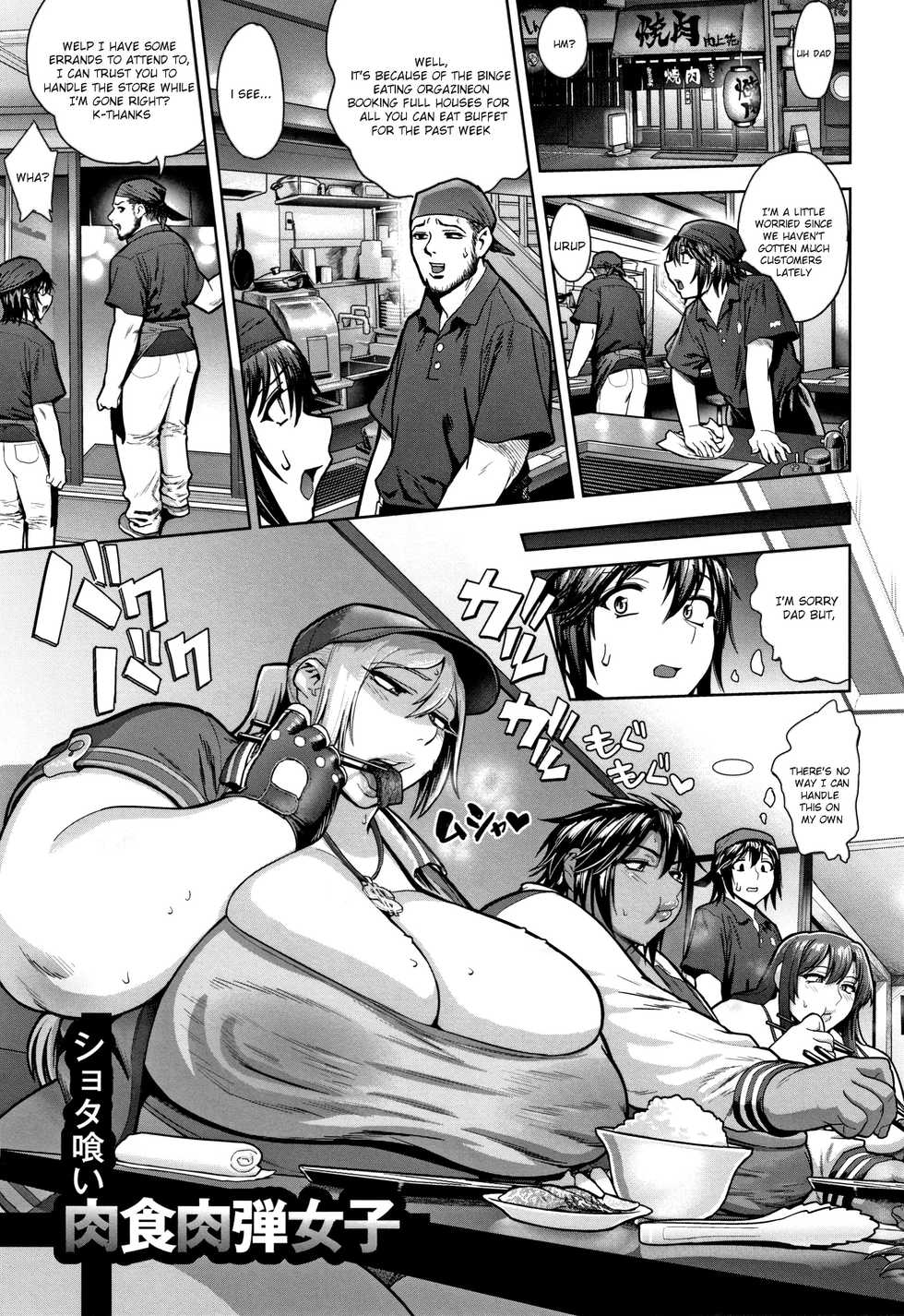[Herohero Tom] Shota Kui Nikushoku Nikudan Joshi | Shota eating carnivores (Mucchiri GyakuRa) [English] - Page 1