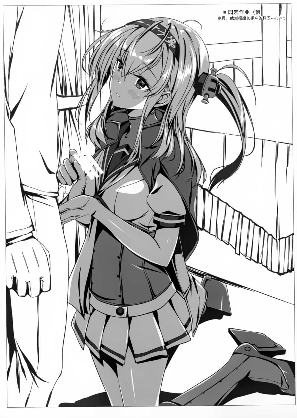 (COMIC1☆15) [PockyFactory (Kobayashi Chisato)] Boku-tachi no Danmaku ga Usui You na Ki ga Shimasu (Kantai Collection -KanColle-) [Chinese] [靴下汉化组] - Page 8