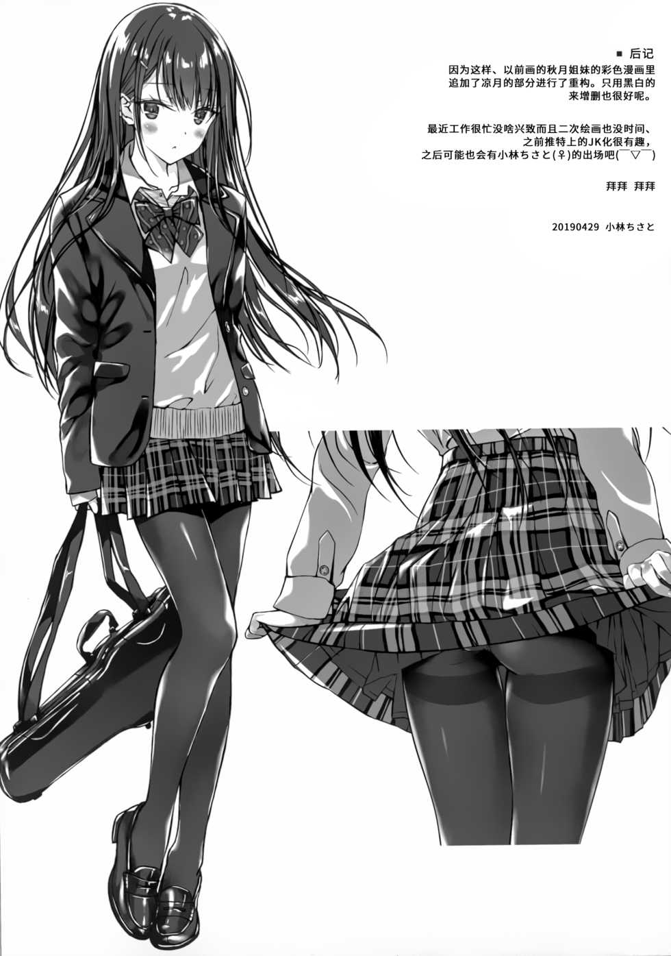 (COMIC1☆15) [PockyFactory (Kobayashi Chisato)] Boku-tachi no Danmaku ga Usui You na Ki ga Shimasu (Kantai Collection -KanColle-) [Chinese] [靴下汉化组] - Page 10