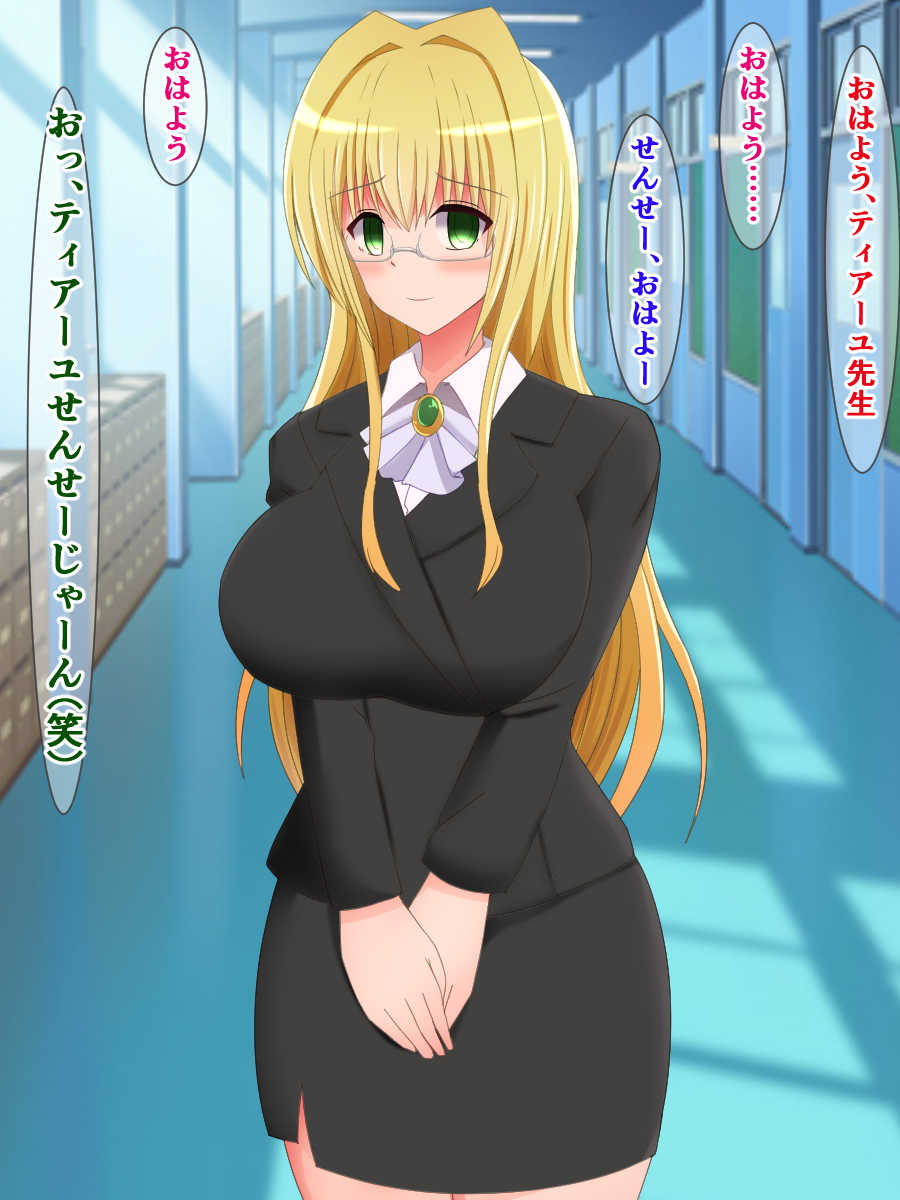 [Sazameki Dori (Sazameki)] Watashi, Tearju wa Saruyama-kun no Ko o Haramimashita... (To LOVE-Ru) - Page 34